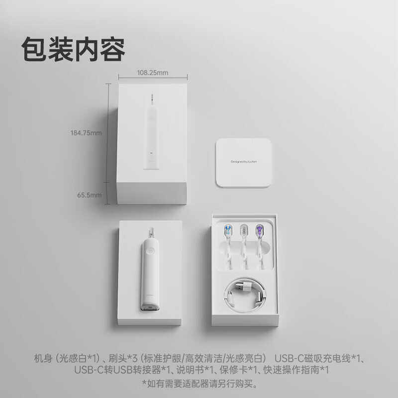 徕芬电动牙刷扫震牙刷