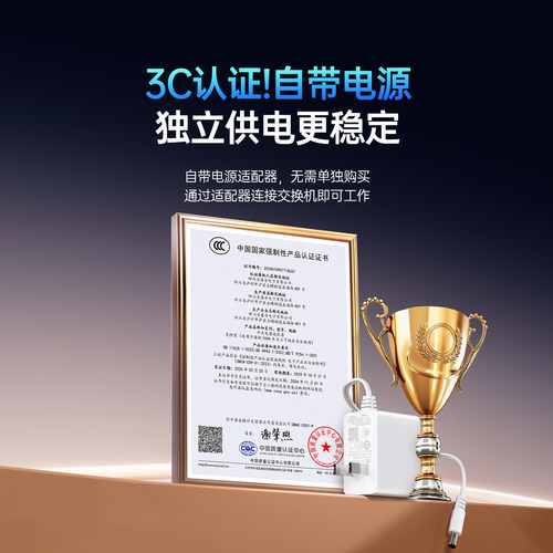 沃浦网络交换机千兆8口5口网线网络分线器转换器光猫路由器交换机监控专用家庭宿舍家用网络扩展器3C认证电源 - 图3