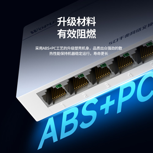 沃浦网络交换机千兆8口5口网线网络分线器转换器光猫路由器交换机监控专用家庭宿舍家用网络扩展器3C认证电源 - 图2
