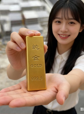 仿真金条沙金摆件实心金砖金块道具中国黄金样品招财乔迁新居礼品