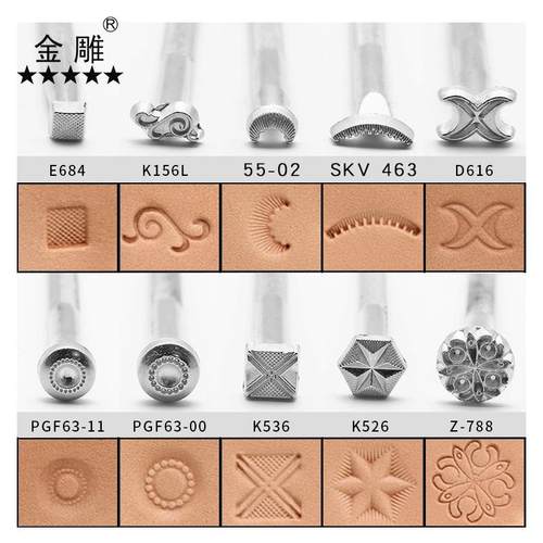 皮革印花工具 手工DIY皮革植鞣雕刻工具木雕皮雕皮艺制作印花冲子 - 图1