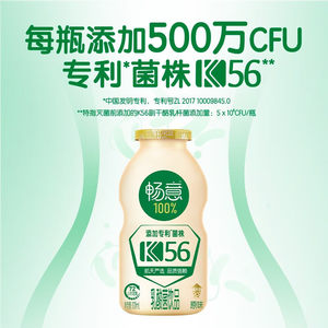 伊利畅意100%乳酸菌原味100ml*30瓶膳食纤维学生益生菌饮料整箱装