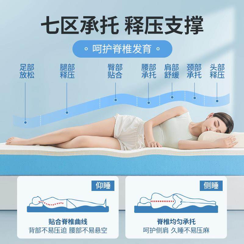 海马牌乳胶床垫软垫家用卧室记忆棉垫学生宿舍单人床褥海绵垫子,淘宝优惠券,粉丝福利购,淘宝优惠卷