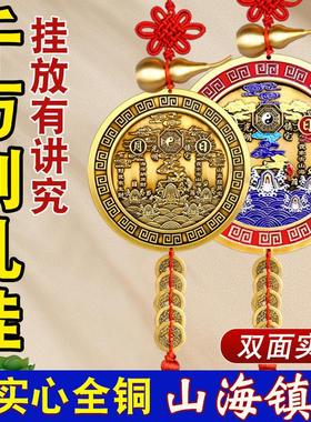 全铜山海镇室外挂件室内摆件黄铜太极图的作用家用大门口八卦凸镜