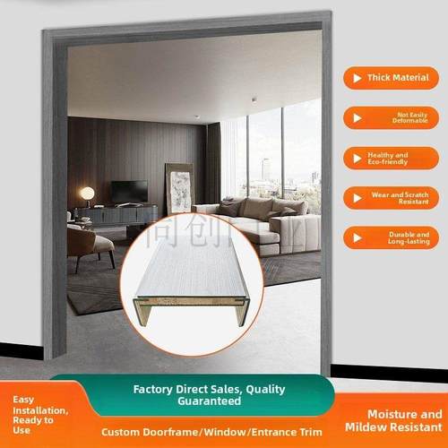 碳晶实木覆合哑口套木门双包套窗套阳台包套入户门包套定制门框条 - 图1