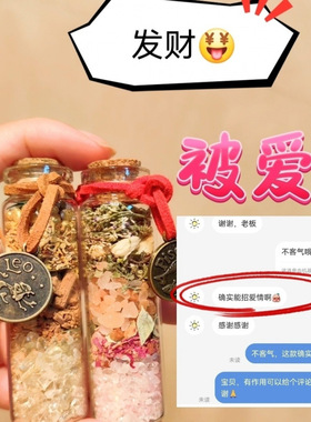 12星座爱情旺桃花+旺米肉桂生财