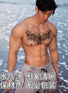 胸口后背大图案贴持久纹身贴纸