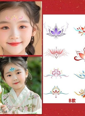 彩色眉心贴女孩儿童节日表演汉服