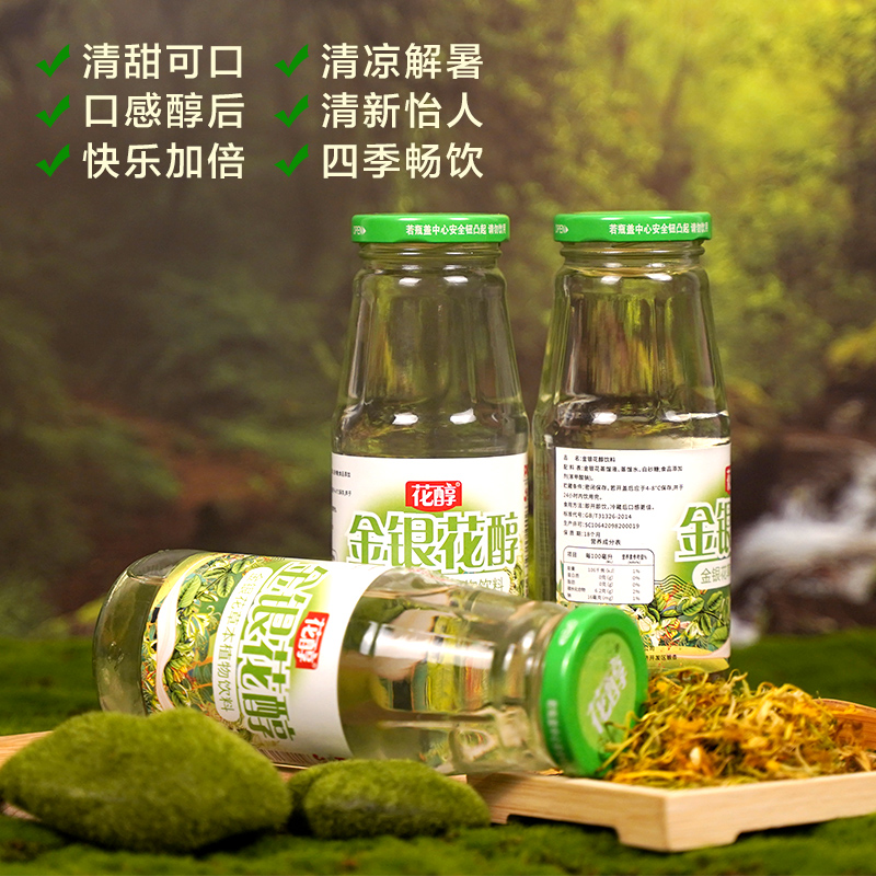 花醇金银花醇蒸馏液工厂直供熬夜暑期必备