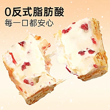 奶香雪花酥牛轧糖饼干小包装[6元优惠券]-寻折猪