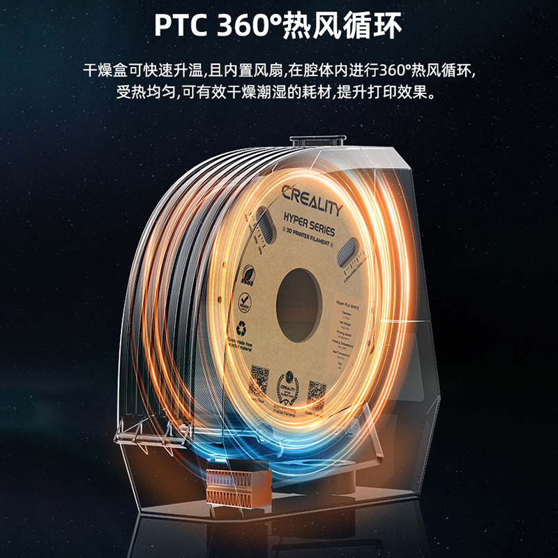 CREALITY创想三维3D打印耗材干燥箱 太空盔耗材干燥盒PLA烘干防潮,淘宝优惠券,粉丝福利购,淘宝优惠卷