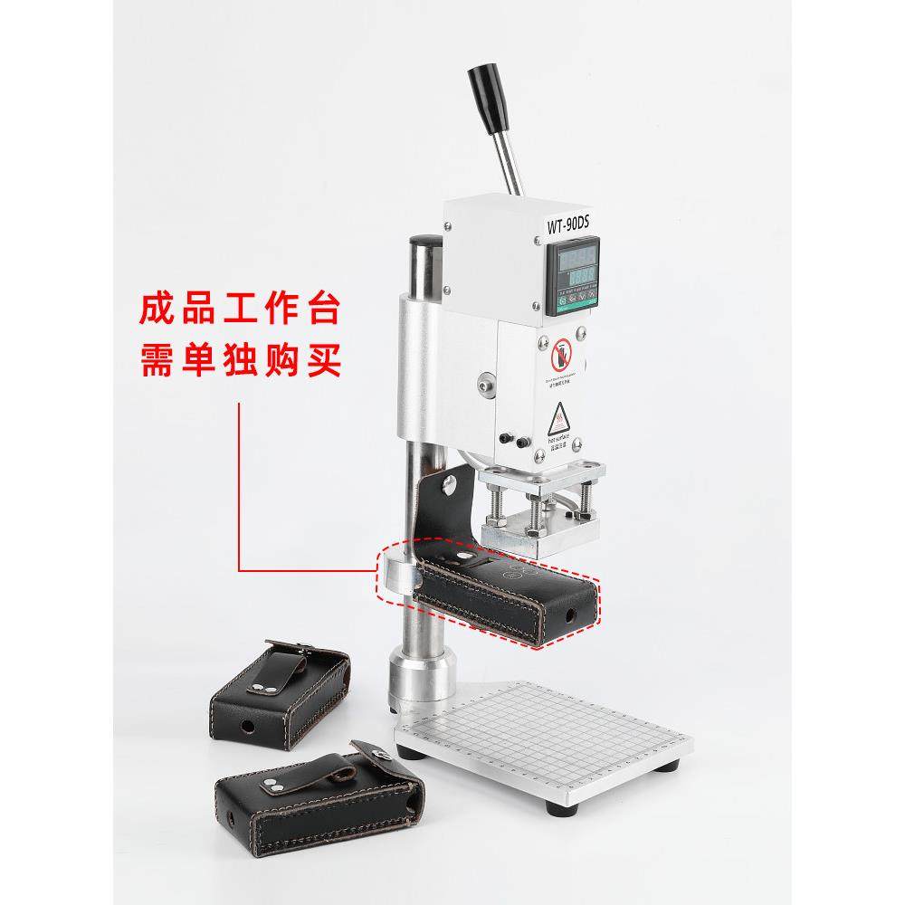 Wt-90Ds数码显示小型手动烫印机皮革、纸张、木材、Pvc色卡烫印打,淘宝优惠券,粉丝福利购,淘宝优惠卷