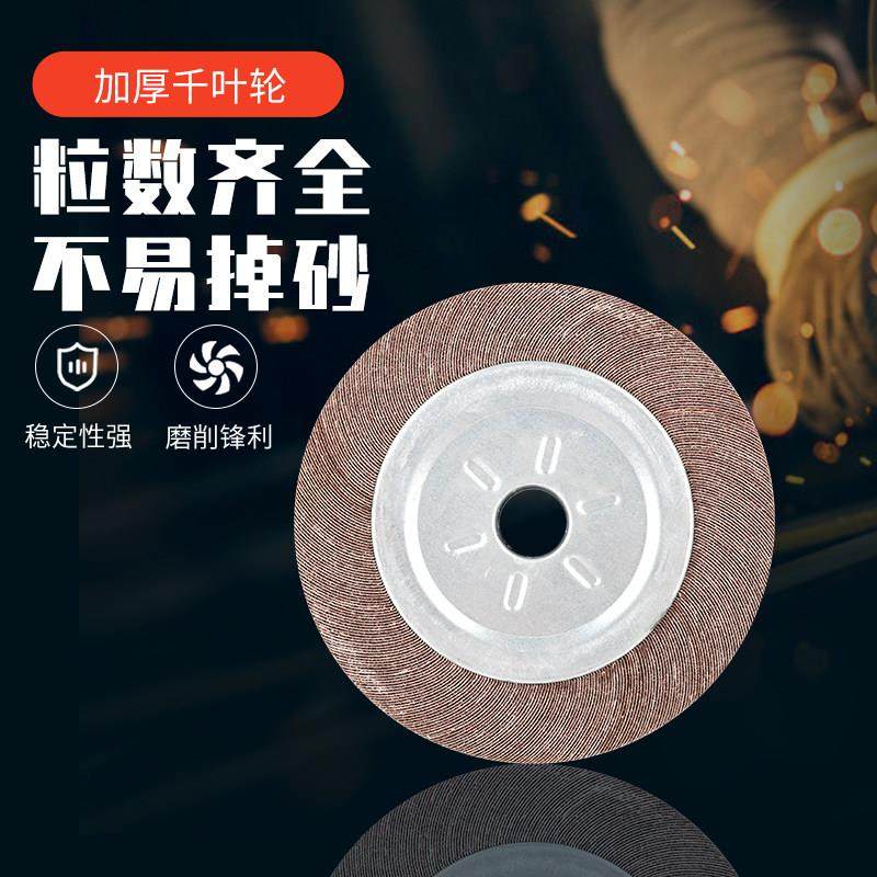 SAAA包邮千叶轮抛光轮千页轮300*50(40)*32百页轮砂布打磨卡盘轮,淘宝优惠券,粉丝福利购,淘宝优惠卷