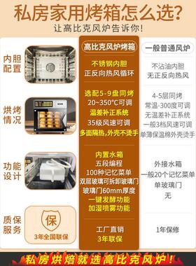 UKOEO T60高比克家用电烤箱风炉大容量私房烘焙蛋糕蒸烤一体商用