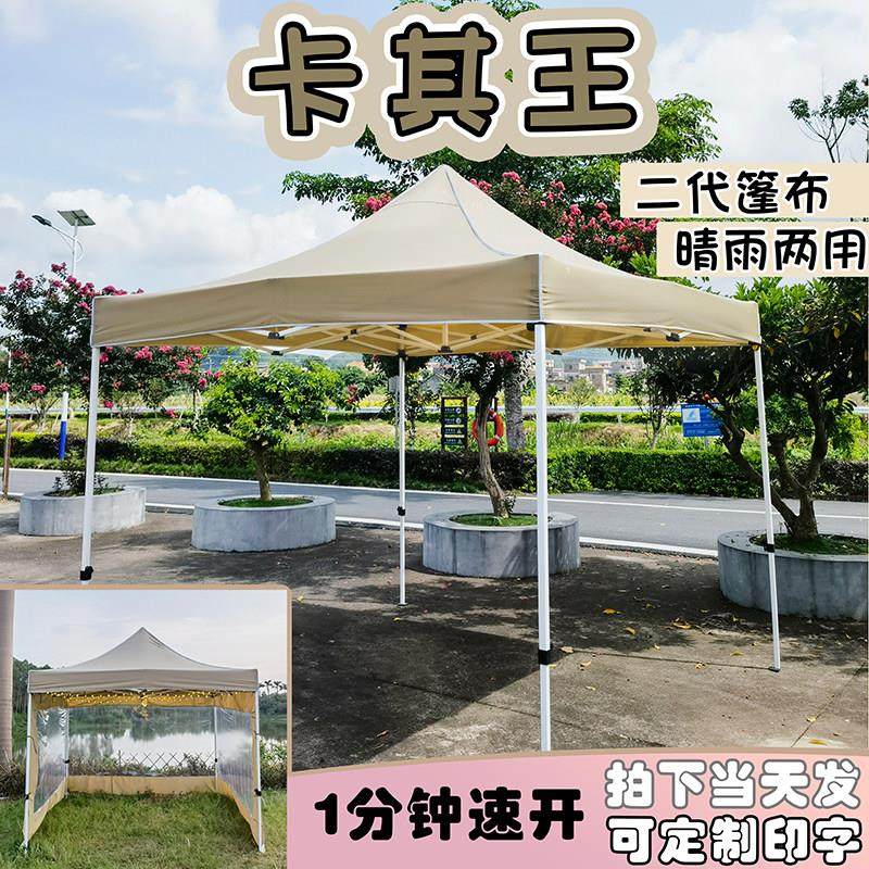 集市摆摊四脚广告帐篷定制户外遮阳棚大伞夜市卡其色网红防晒雨棚,淘宝优惠券,粉丝福利购,淘宝优惠卷