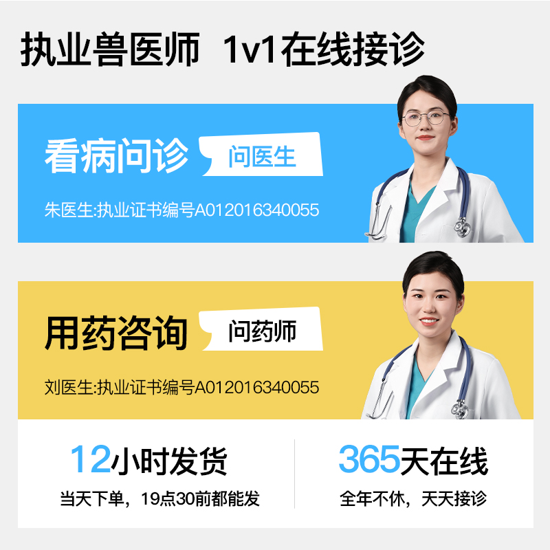 宠轻松维生素k1注射用液宠物猫咪狗狗犬用维生素 K缺乏所致的出血,淘宝优惠券,粉丝福利购,淘宝优惠卷