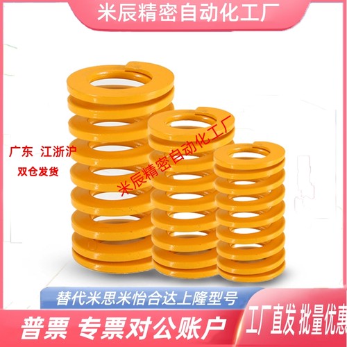 T-SWF27外径*13.5内径*25长度30/35/40/45日标小力度黄色模具弹簧 - 图1