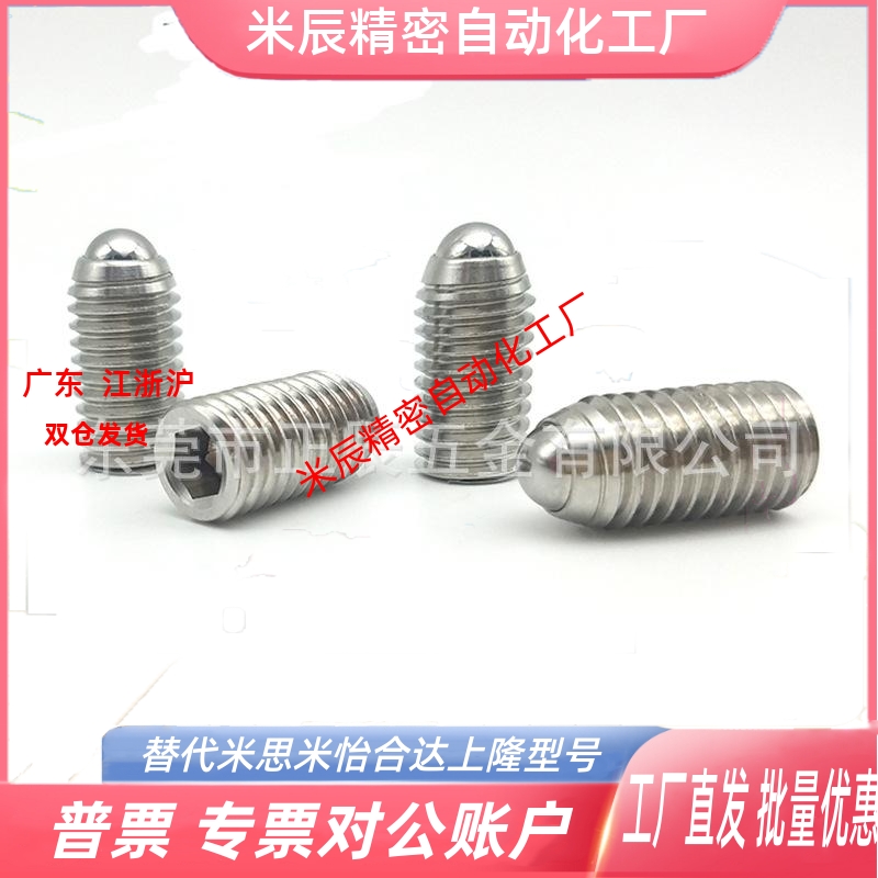 BSJL3-M16加长型内六角球头柱塞 304不锈钢重型定位型钢珠顶珠 - 图2