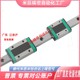 Replace linear guide rail HGH20CA1R0160ZOH/EGW20CA1R2200ZOH/EGH15/IAC/SSE/