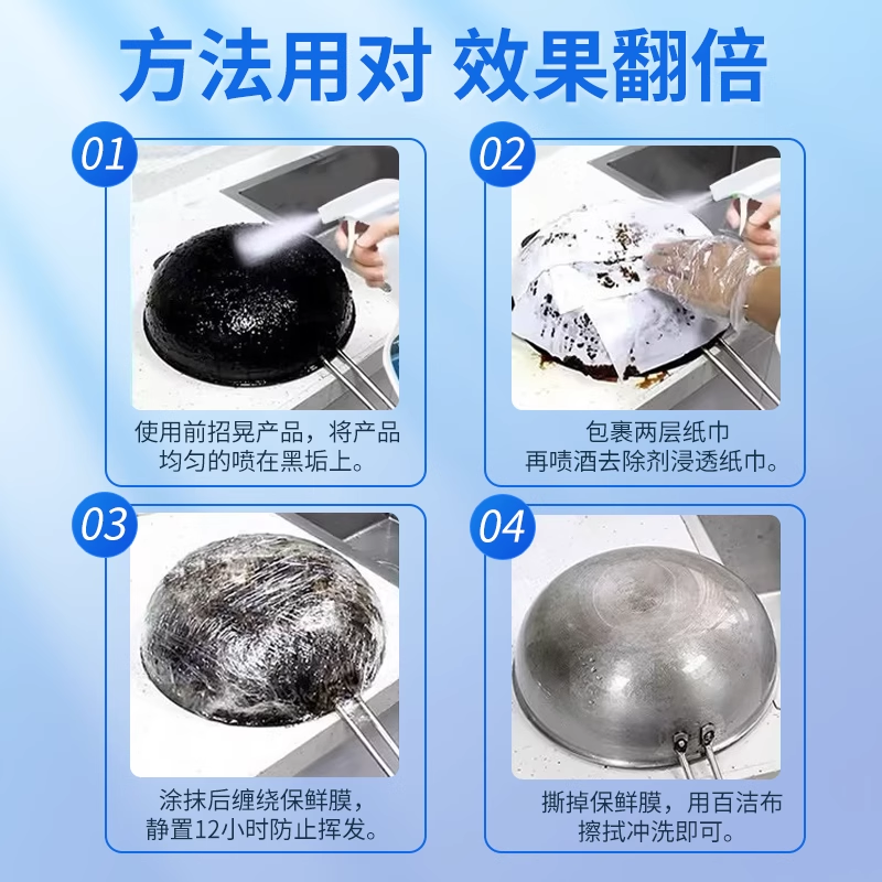 锅底黑垢清洁剂强力旗舰店锅底除黑剂清洗黑垢焦油污去重油污神器,淘宝优惠券,粉丝福利购,淘宝优惠卷