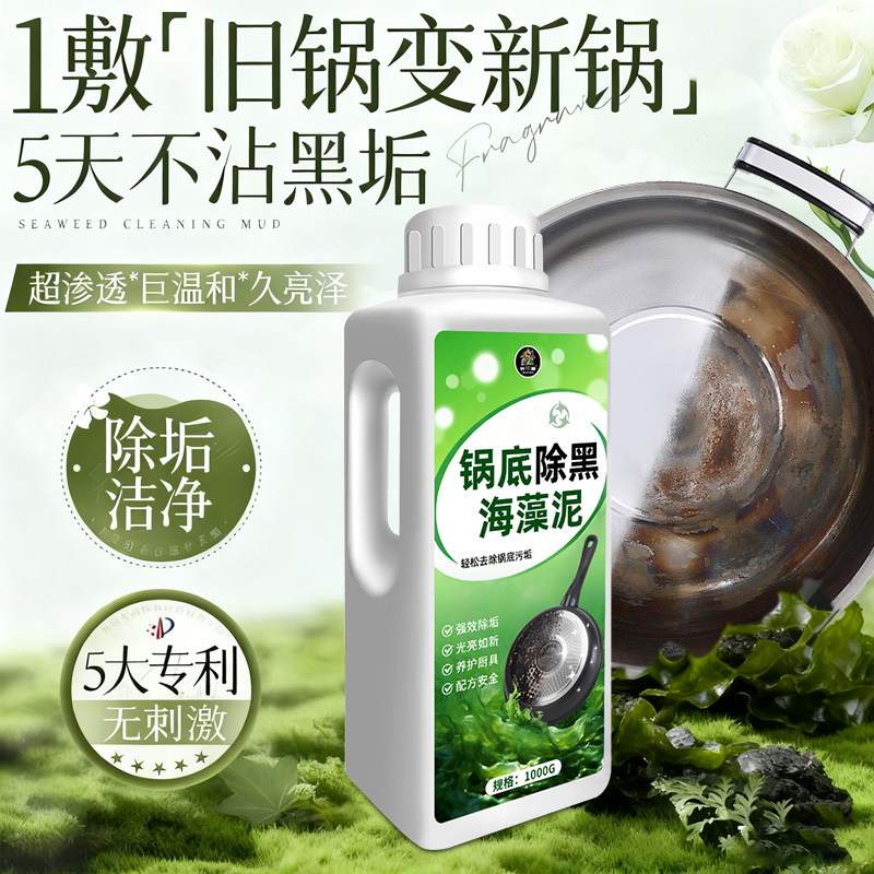 锅底黑垢清洁剂除黑剂去重油污神器清洗黑锅底除垢剂厨房重油污陆,淘宝优惠券,粉丝福利购,淘宝优惠卷