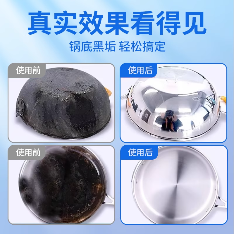 锅底黑垢清洁剂强力旗舰店锅底除黑剂清洗黑垢焦油污去重油污神器,淘宝优惠券,粉丝福利购,淘宝优惠卷