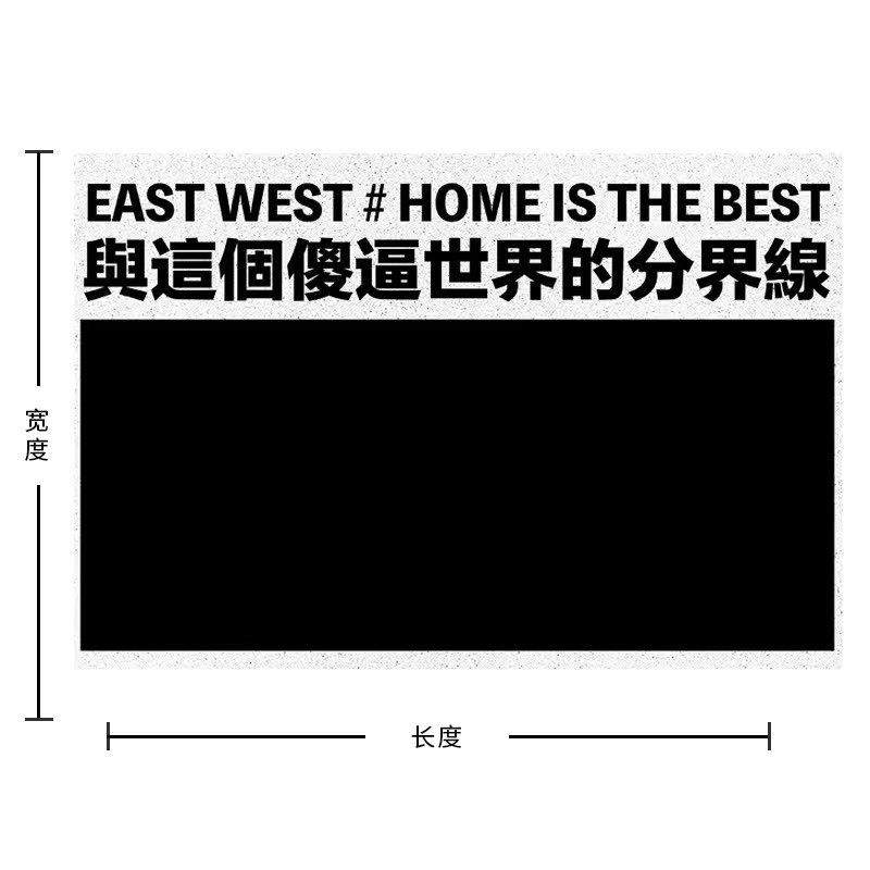 创意文字入户门垫家用丝圈地垫进门玄关垫可裁剪耐磨脚垫,淘宝优惠券,粉丝福利购,淘宝优惠卷