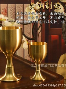 黄铜高脚小酒杯酒具铜杯子酒宴酒杯供茶杯圣水杯酒具装饰摆件