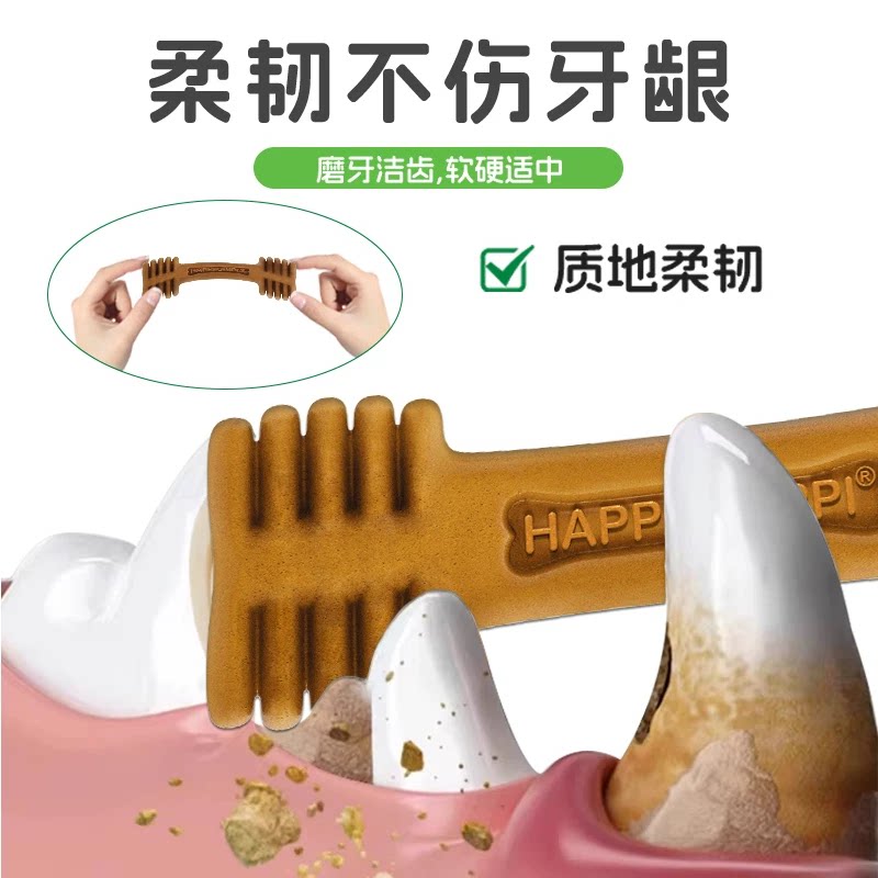 新加坡happiskippi狗狗洁齿骨狗狗水果洁牙棒零食磨牙棒口臭结石