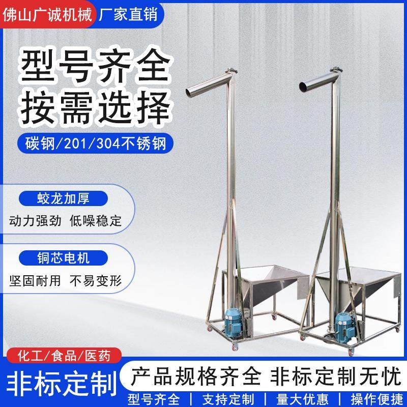 厂家不锈钢螺旋输送机可移动绞龙上料机干粉粉末塑料颗粒提升机,淘宝优惠券,粉丝福利购,淘宝优惠卷
