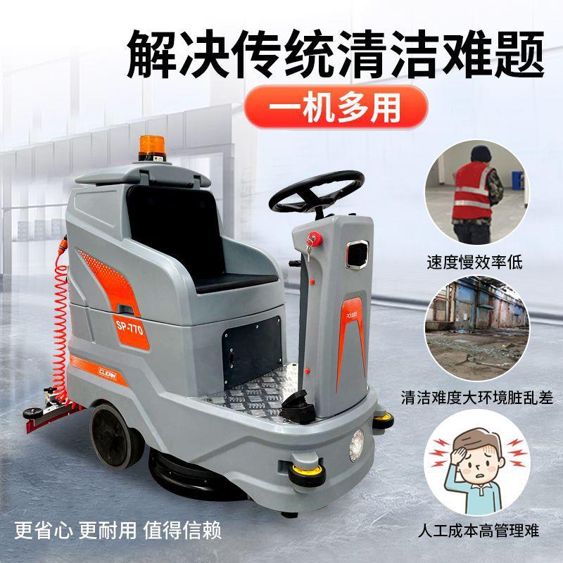 驾驶式电动洗地机工厂车间换位商用拖地机车库超市工业医院擦地机 - 图2