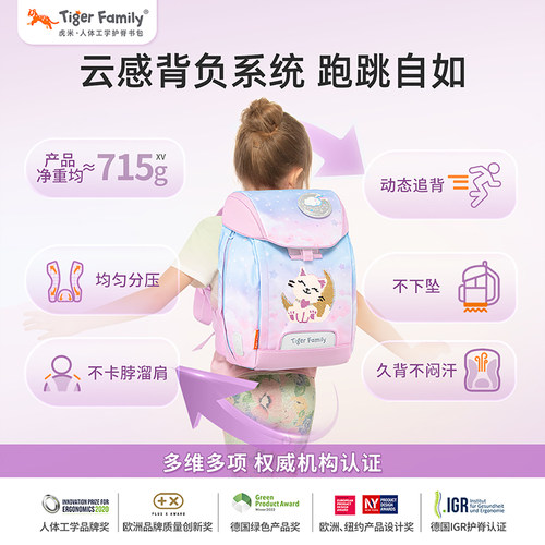 tigerfamily虎米小学生书包一二三年级儿童男女孩护脊减负超轻 - 图2
