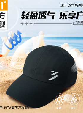 361°防晒轻量化户外运动帽