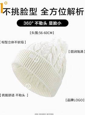 361°加厚保暖防寒针织帽
