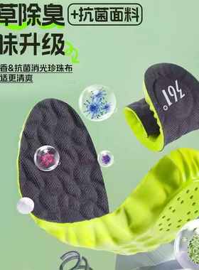 361°减震软弹运动增高鞋垫