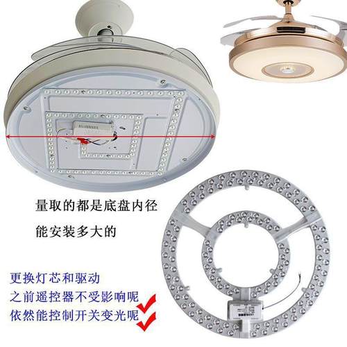 风扇灯三色变色灯芯餐厅吊扇灯专用led灯盘替换灯珠吸灯维修配件 - 图2