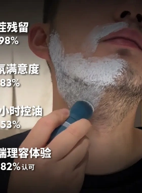 新年礼单  关二哥动可用剃须膏剃须泡沫舒缓刮胡子