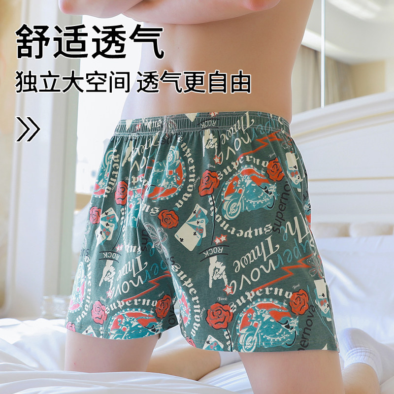 男士内裤阿罗裤男生纯棉四角裤衩宽松透气夏季运动大码平角短裤头,淘宝优惠券,粉丝福利购,淘宝优惠卷