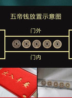 五帝钱真品压门槛门对门白玉葫芦五吊钱纯铜挂件六帝过门石下摆件