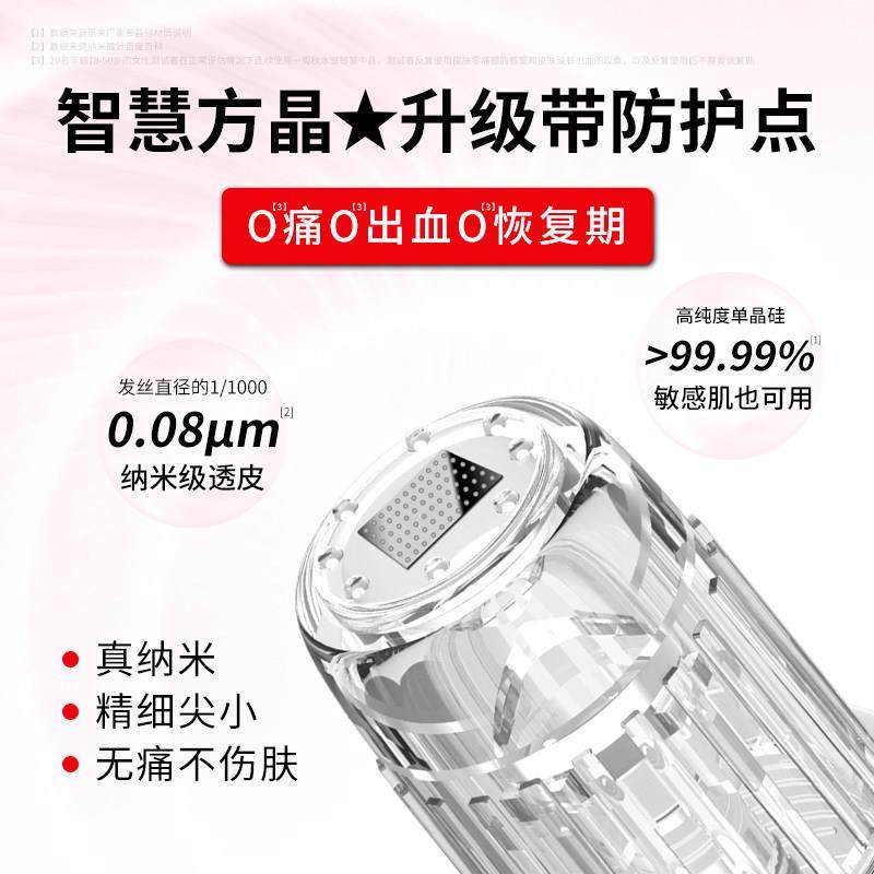 秋水堂 纳米电动充电微针仪器导入生发中胚精华MTS美容脸部微晶笔,淘宝优惠券,粉丝福利购,淘宝优惠卷