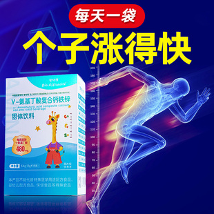 伽马氨基丁酸γ赖氨酸医院同款钙铁锌