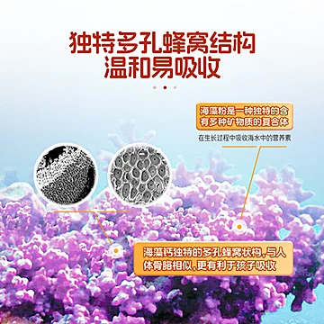 免费试饮！宝特康儿童液体藻钙补[50元优惠券]-寻折猪