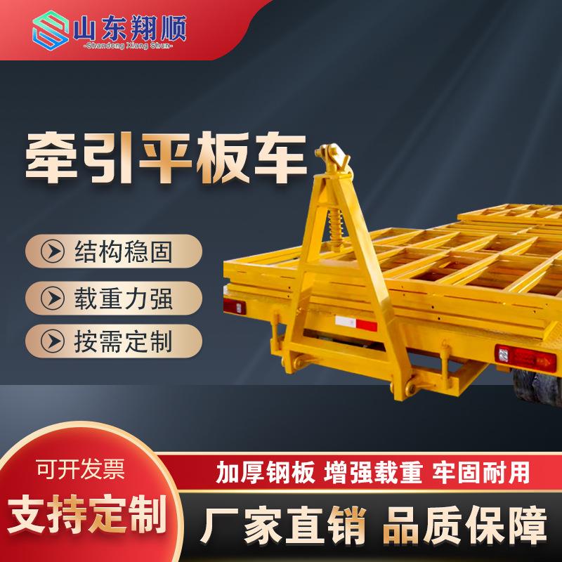 厂家牵引式平板拖车大吨位货物厂区仓库重型转运车牵引平板车 - 图1
