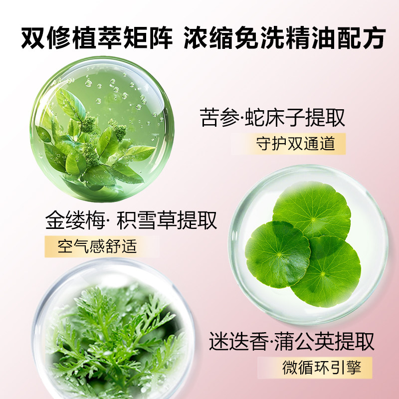 益夫好女士精致养护精华女性紧润抑菌液私密水润紧致护理私处保养,淘宝优惠券,粉丝福利购,淘宝优惠卷