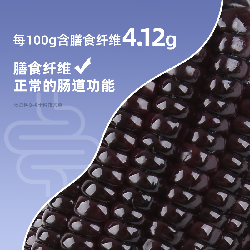 东北黑糯玉米粘黏大棒真空包装低脂粗粮黄糯玉米非即食新鲜甜玉米