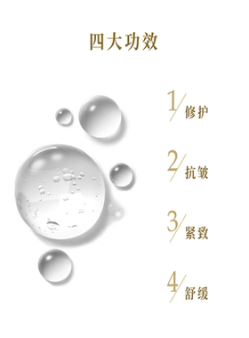 MARGY'S修护抗皱紧致舒缓精华液