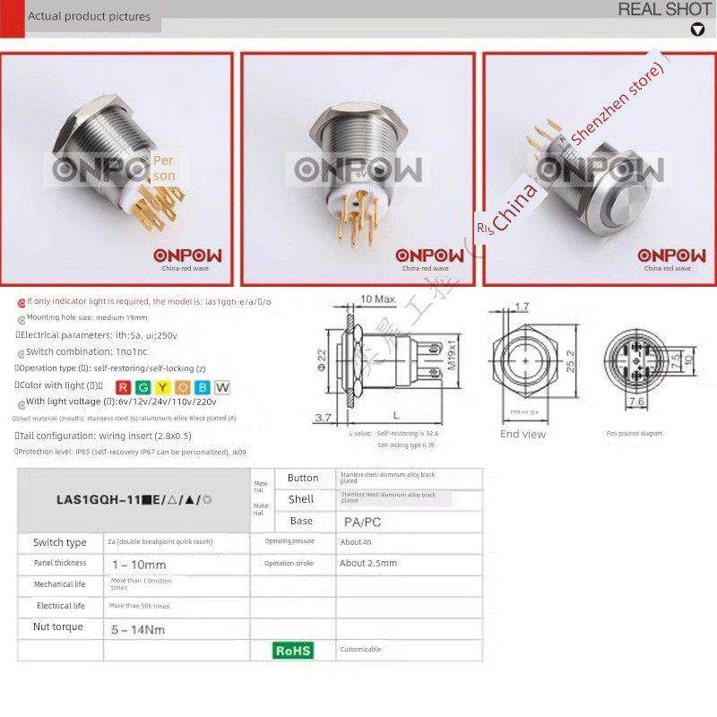 欧宝龙电源启动防水金属开关按钮小型按压式LAS1GQH-11E/S自锁,淘宝优惠券,粉丝福利购,淘宝优惠卷