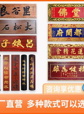 实木牌匾定做定制木质招牌仿古门匾弧形对联匾额木匾雕刻木头刻字