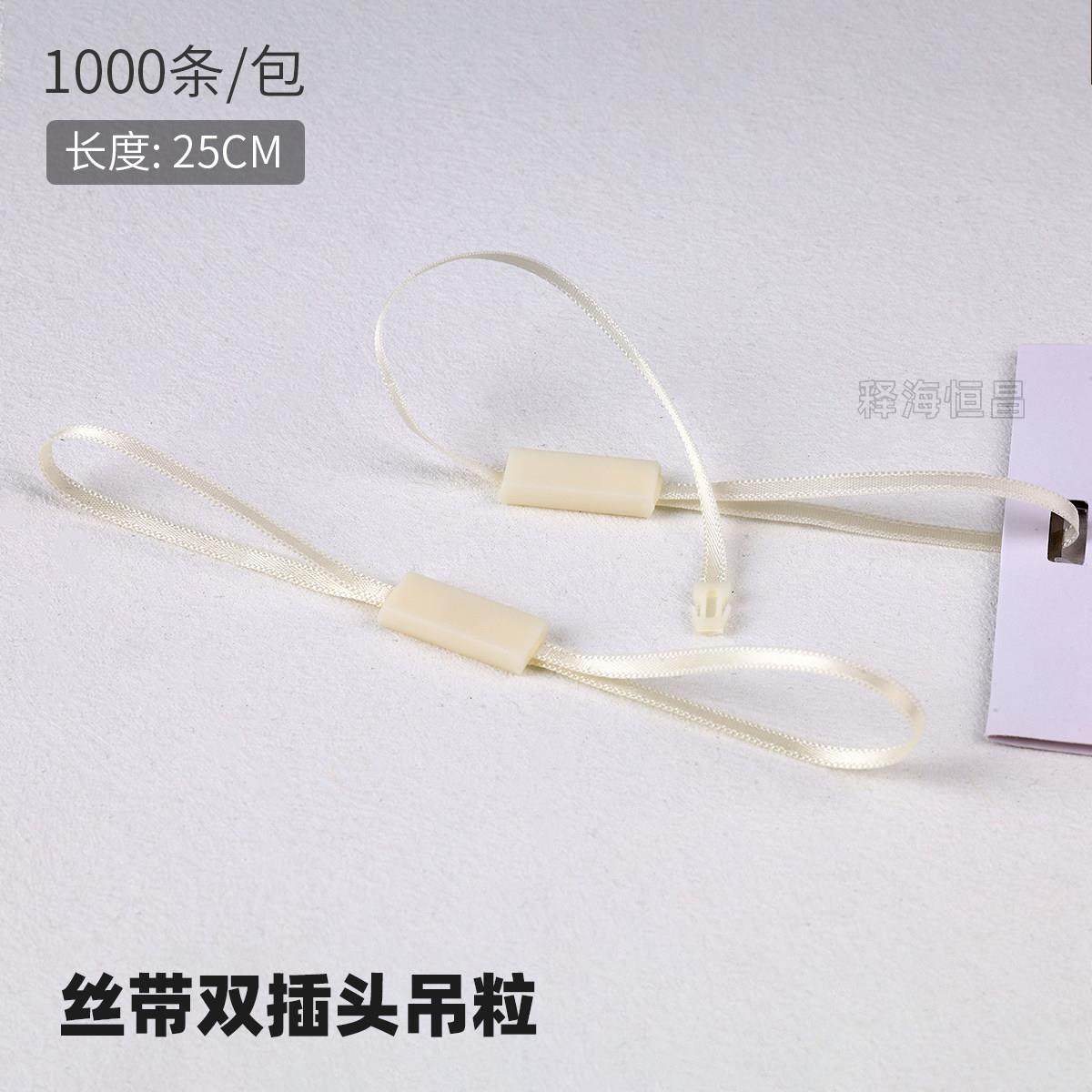 丝带现货吊粒厂家订做黑色缎带双插通用吊绳辅料定制服装卡牌扣线,淘宝优惠券,粉丝福利购,淘宝优惠卷