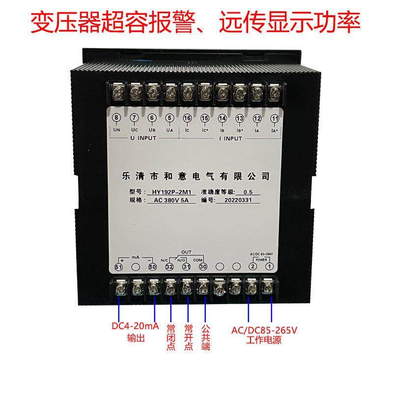 三相四线 线智能功率表数显功率计测试仪超容报警继电器输出485通,淘宝优惠券,粉丝福利购,淘宝优惠卷